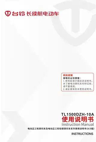 tailg台铃台铃1米5金福 TL1500DZH-10A